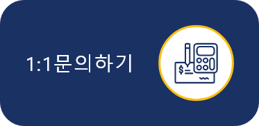 1:1 문의